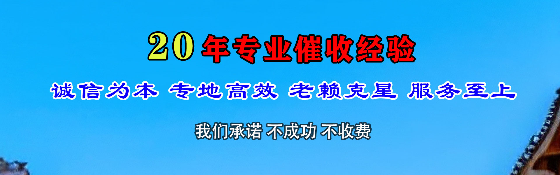 东平追债公司